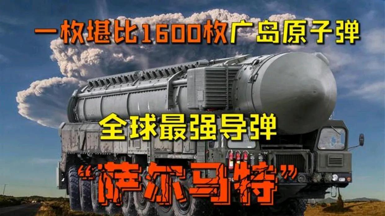 军事专家：高超音速弹道导弹的价格这样来估算：射程一公里折合1万美元，那么洲际弹道