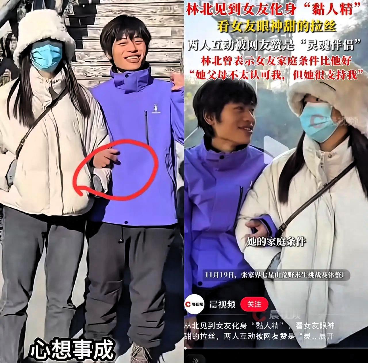 林北和女友同框照，真的越看越不对劲！明眼人一眼就能看穿，这互动里全是“疏离