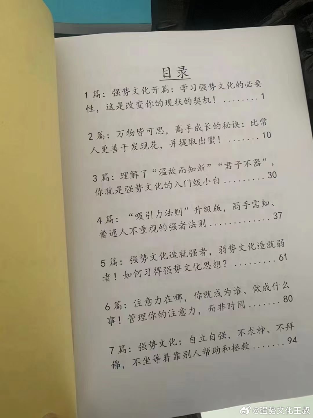 我们要给孩子科普一个正确的价值观。那就是别人为什么比我们有钱？是因为他们为社会贡