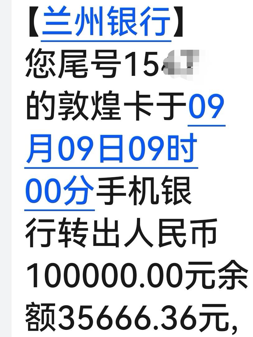 前几天，在甘肃银行，兰州银行，甘肃信用社先后跑了七趟，把我们老两口子几十万存款，