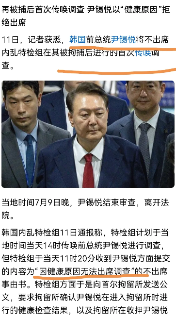 尹锡悦，当初可真够狠的。李在明绝食了那么长时间，他却毫无怜悯之心，行事太过极端。