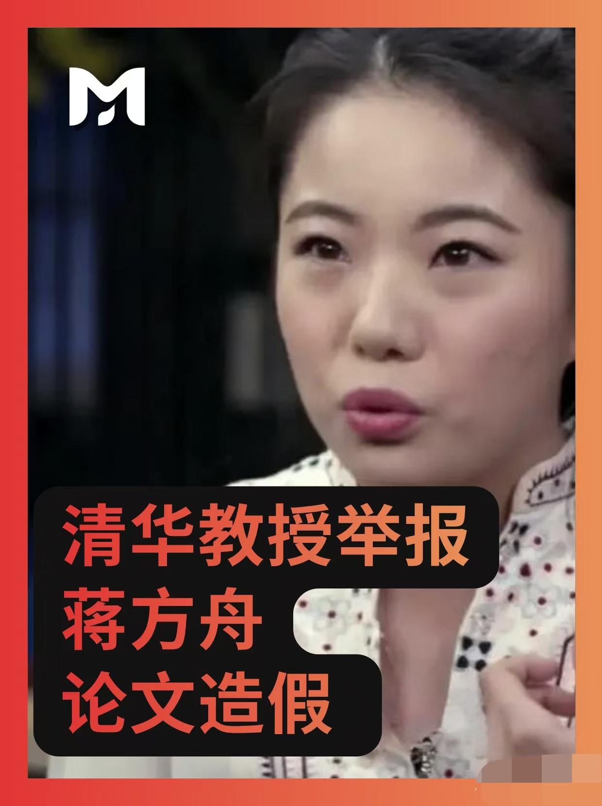 在北大上文科研究生的侄女说学术圈的人心里都门清，蒋方舟的硕士毕业论文，根本谈