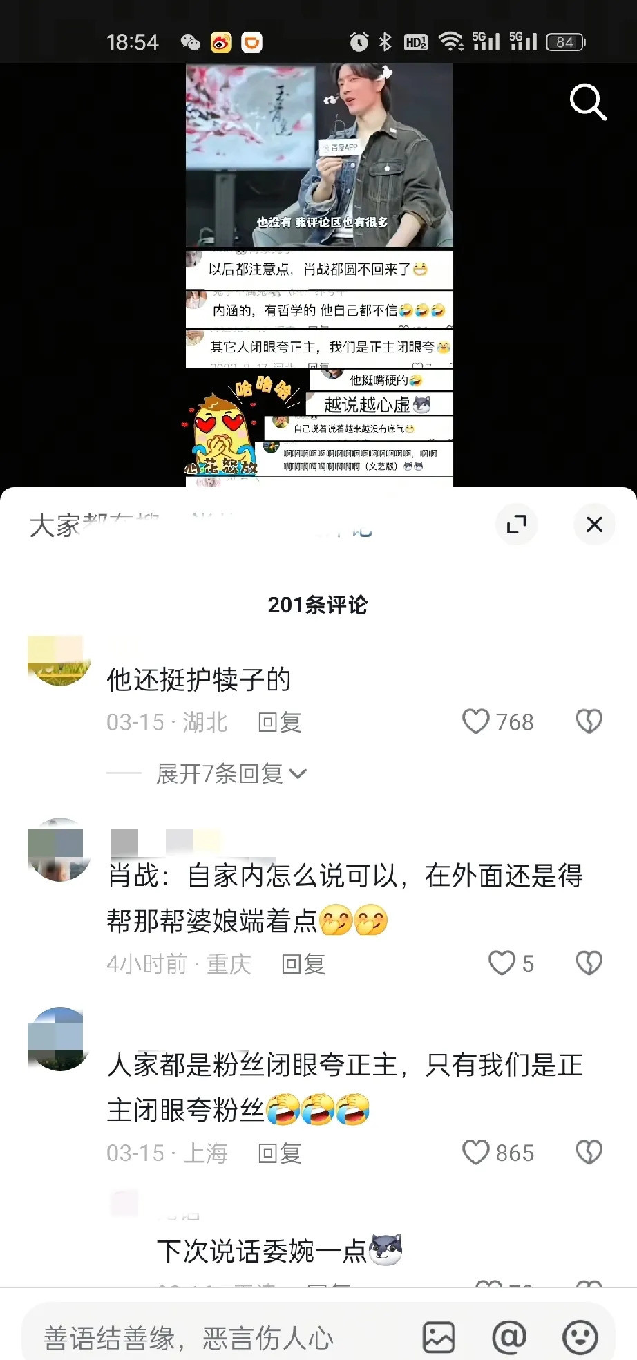 肖战看粉丝评论脸红怎么回事！肖战居然脸红了！在采访中，他