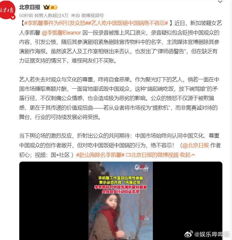 艺人吃中国饭砸中国锅绝不容忍还真是因为李凱馨太让《赴山海》延迟播出的？也是，如果