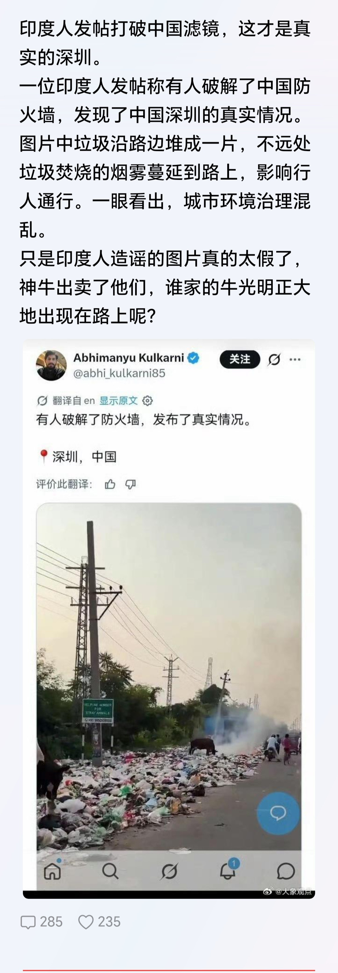 说这个地方是深圳的，印度政府承认吗？如果承认是深圳的，深圳可以派人去治理。​​
