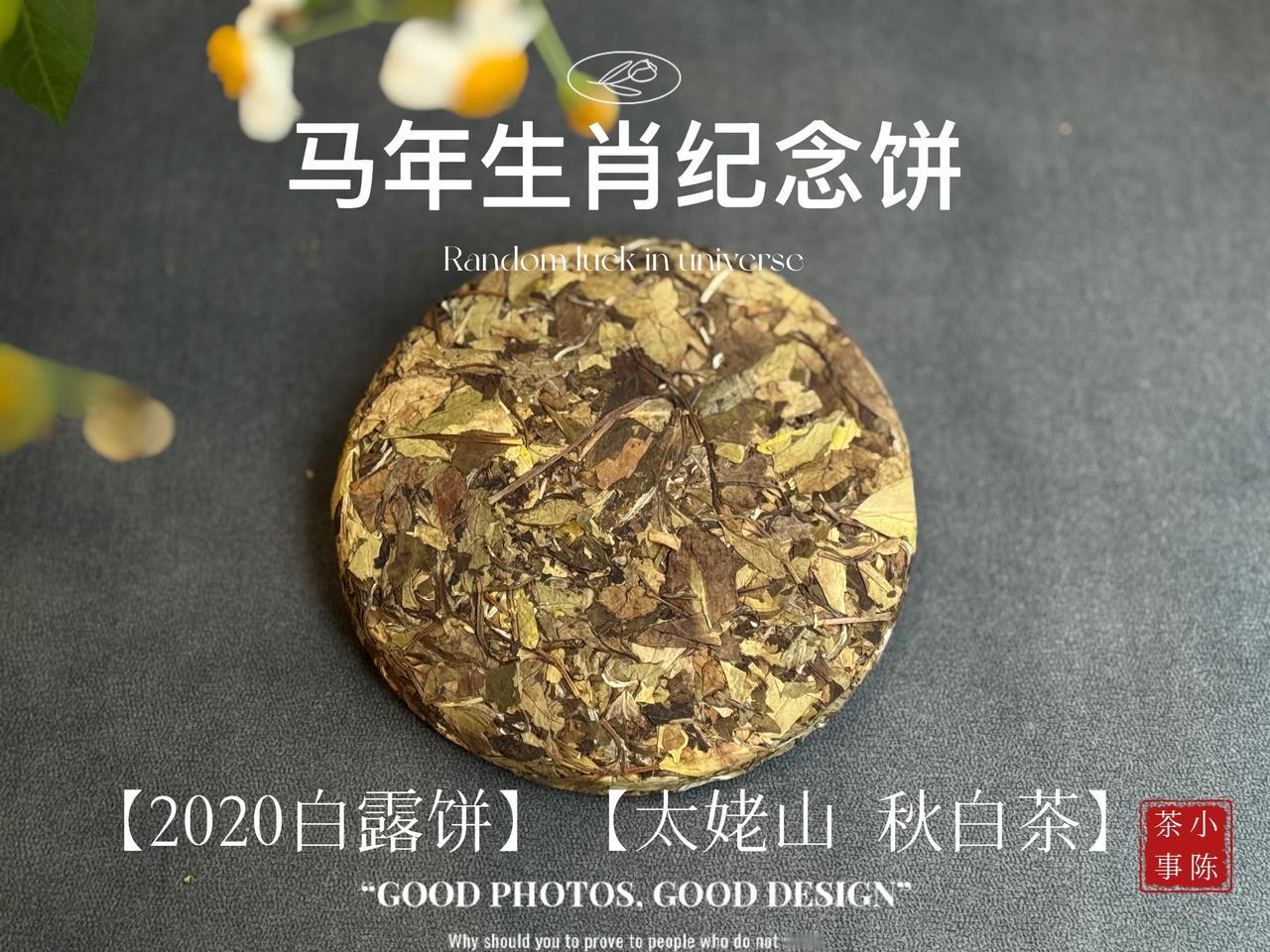 家里空间小，白茶到底该怎么存？选品鉴装+存饼茶为主，再配合规范密封。空间小别