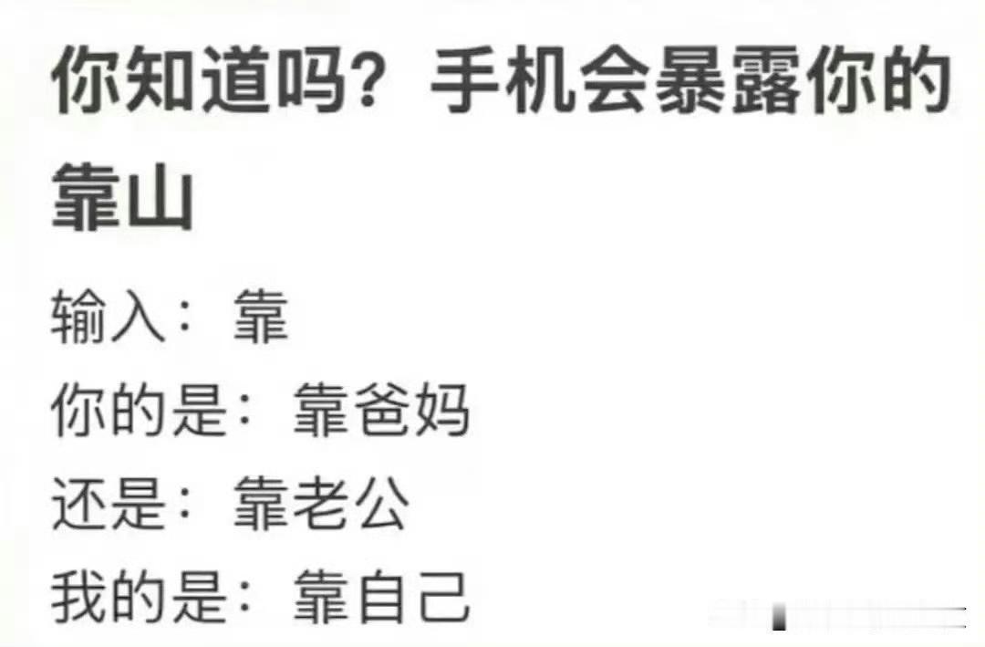 我的是：靠谱[捂脸哭]