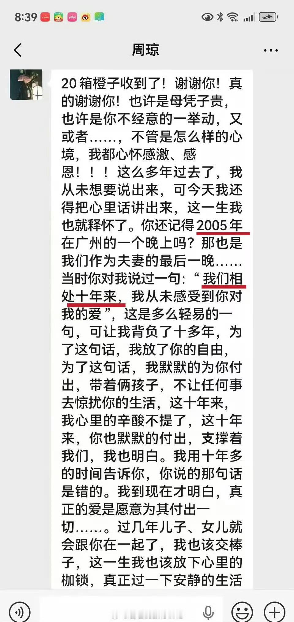严浩翔是婚生子捋了半天，目前的关系如下👇🏻第一任原配老婆，育有一女（婚生女）