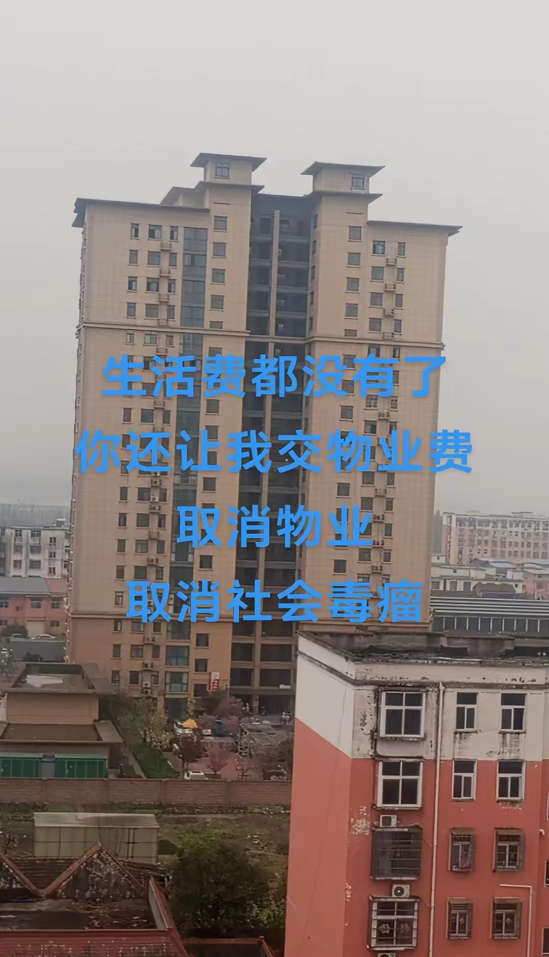 物业和业主那些事创作者中心创作灵感上热搜