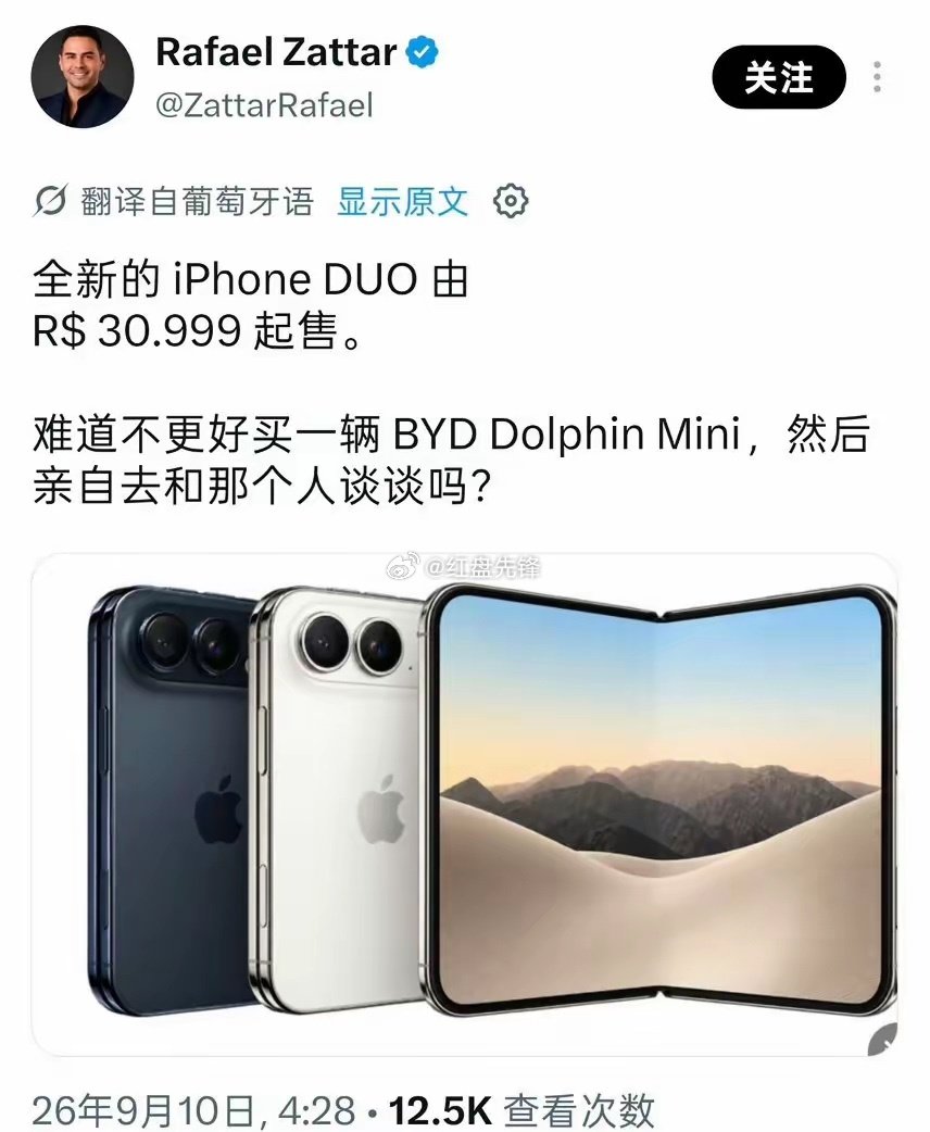 巴西网友说的有道理这个钱还不如买比亚迪海鸥​