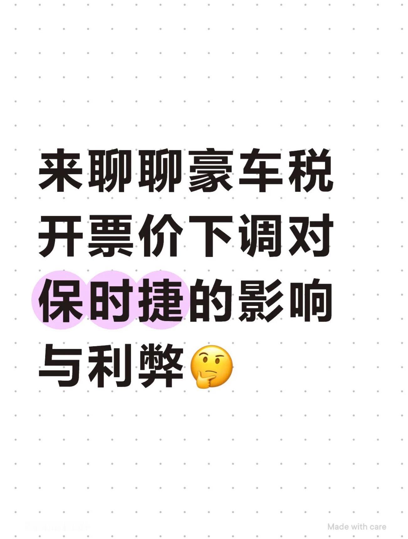 豪车税新规引保时捷掀抢购潮这个对保时捷帕拉梅拉，911两款车型冲击比较大，不过我
