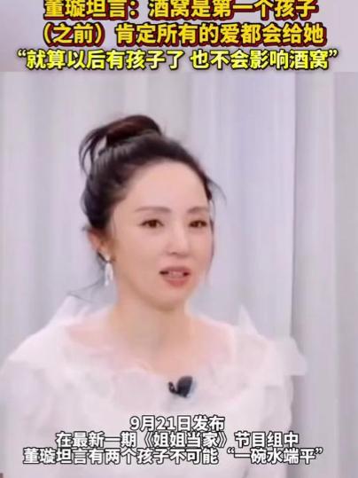 董璇给小酒窝打视频电话，小酒窝在哭，说她不想离开爸爸，董璇说：“在录节目呢，你先