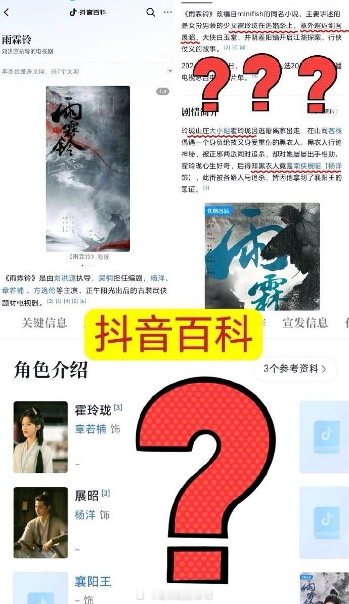啊，说好的大男主呢😳，不会给女主抬轿吧​​​
