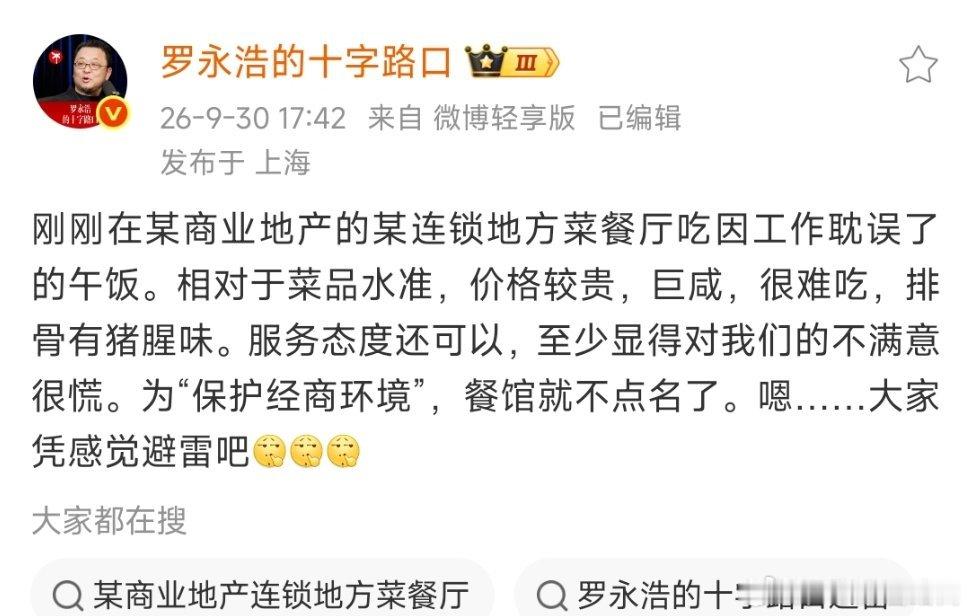 就这么认怂了？我这岔路往左还是往右？​​​