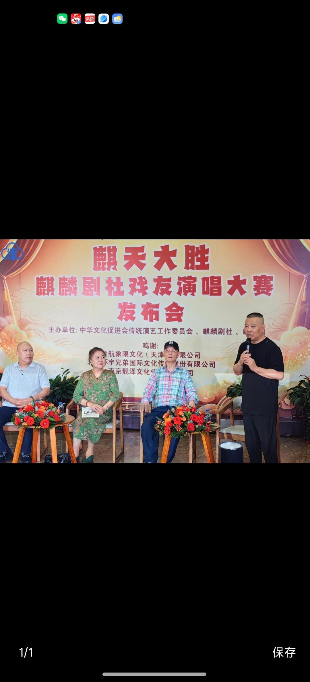 曹云金听云轩杯全国相声大赛大幕刚刚拉开，郭德纲麒麟剧社戏友大赛马上登台，郭德纲曹