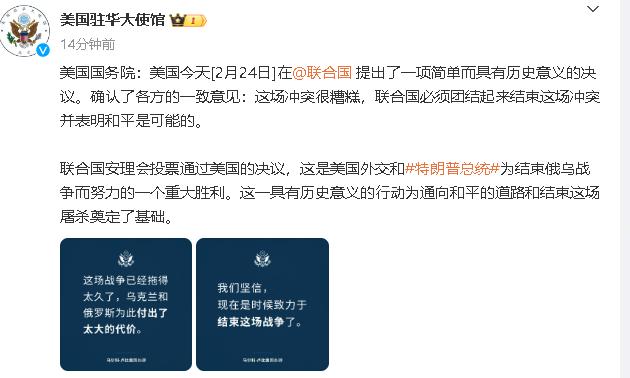 你敢相信下面的这两句话是美国说的吗？第一句：这场战争已经拖得太久了，乌克兰和俄