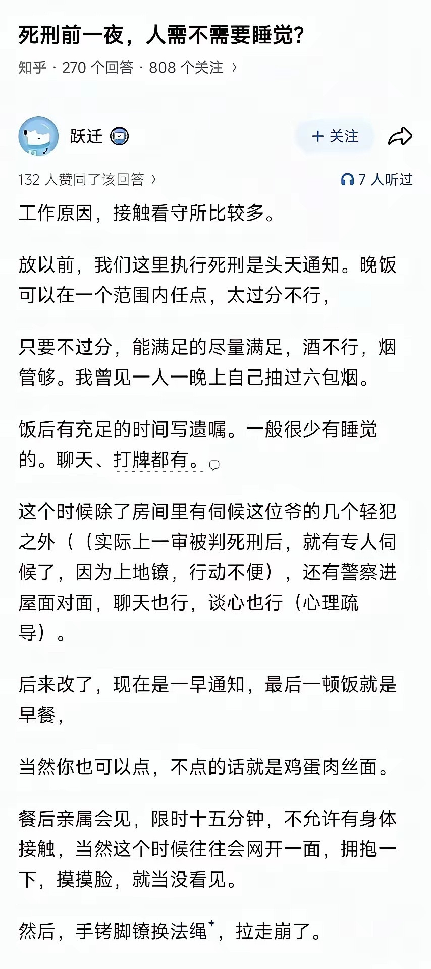 不都注射了吗？