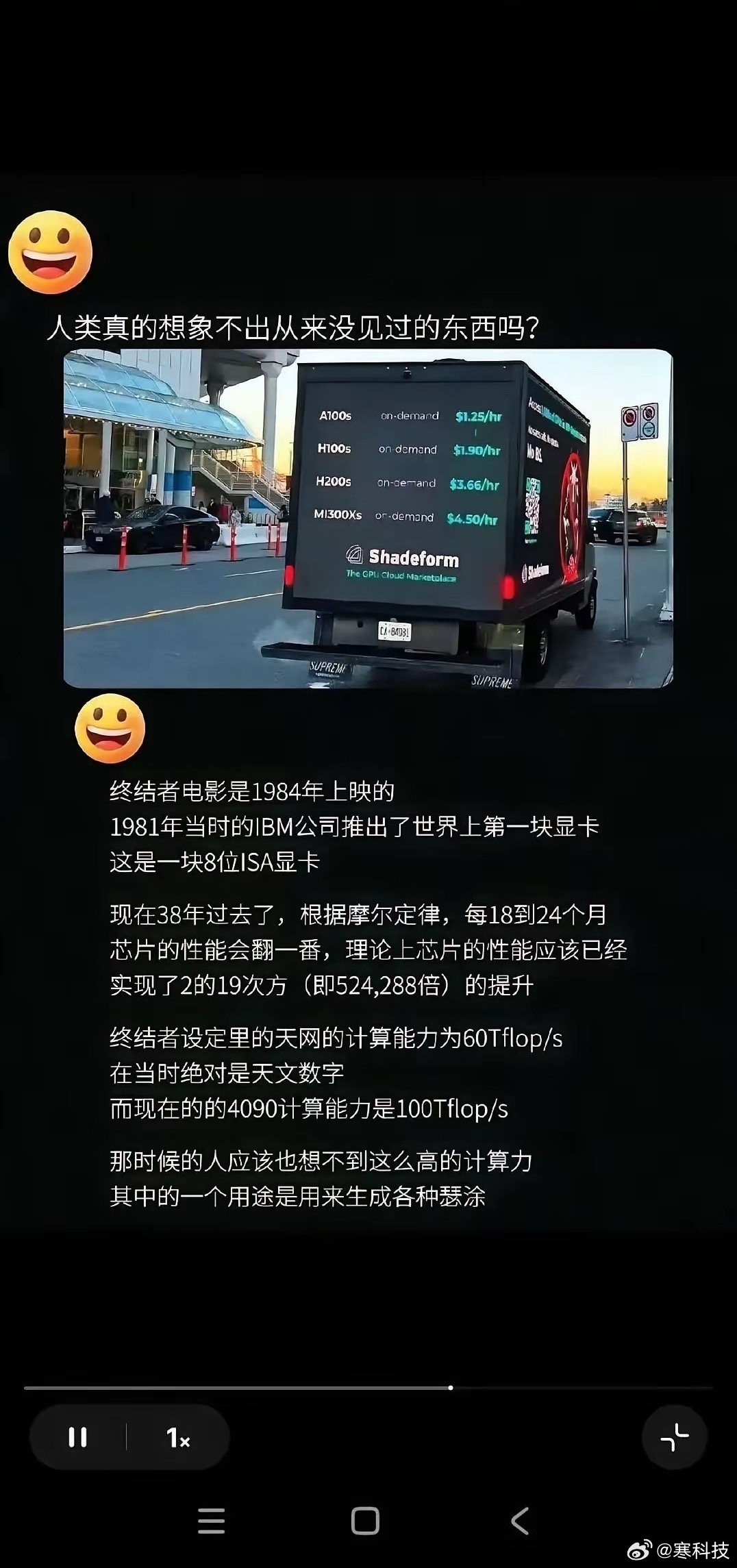 总觉得现在在地球的某处天网正在默默发育