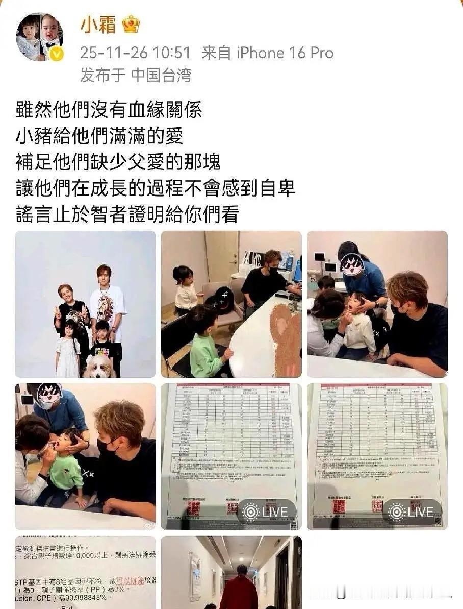 罗志祥的经历，简直比电视剧还离奇。他的经纪人至今未婚，独自去美国通过试管技术生了