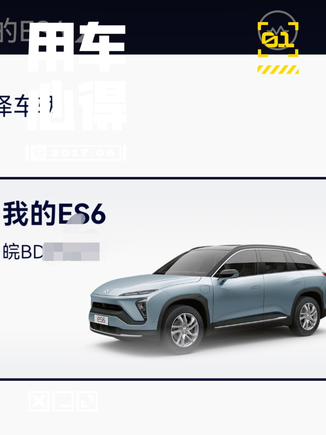 4年用车体会—蔚来ES6提车1200多天了，是蔚来一代的ES6运动版，75KW