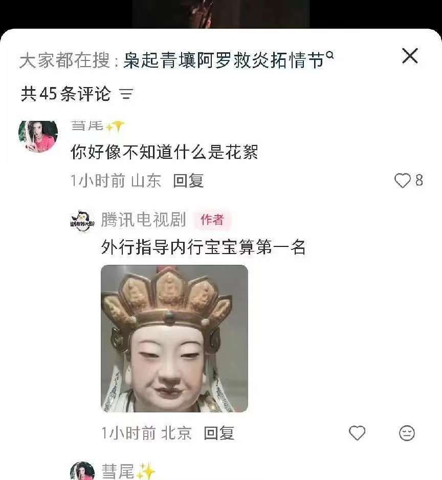 腾讯官方回复枭起青壤粉丝腾讯回复枭起青壤粉丝腾讯回复枭起青壤粉丝，哇塞了