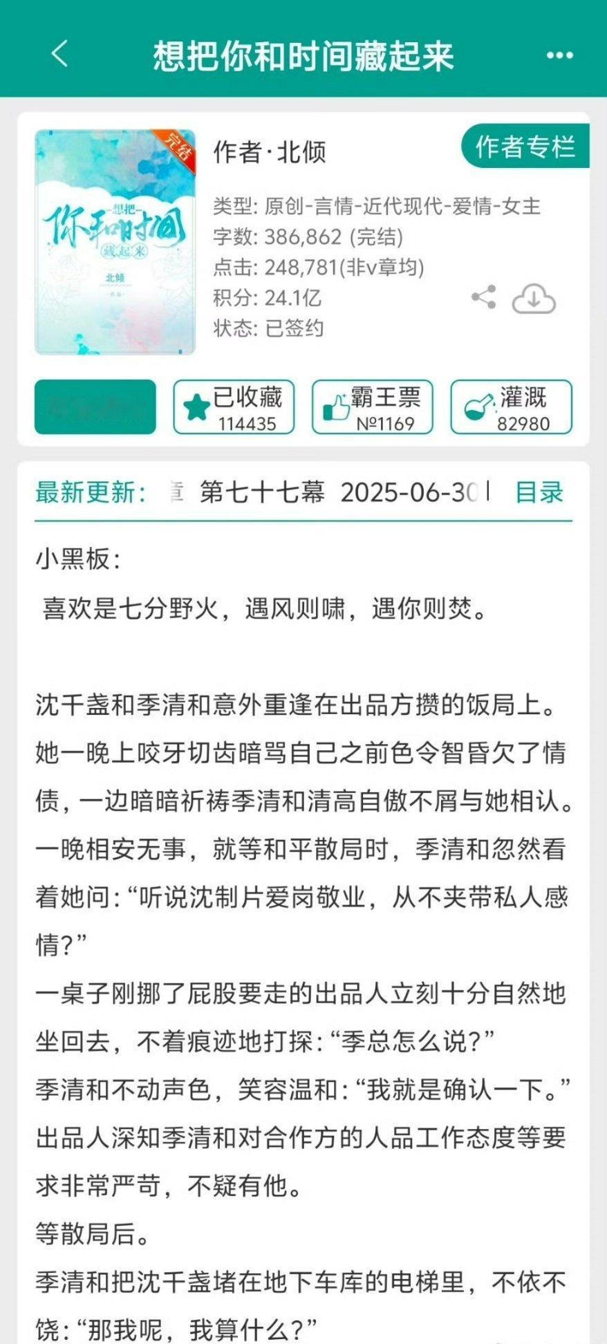 章若楠、王安宇、何洛洛、罗秋韵《你那儿几点》改名《想把你和时间藏起来》2.10开