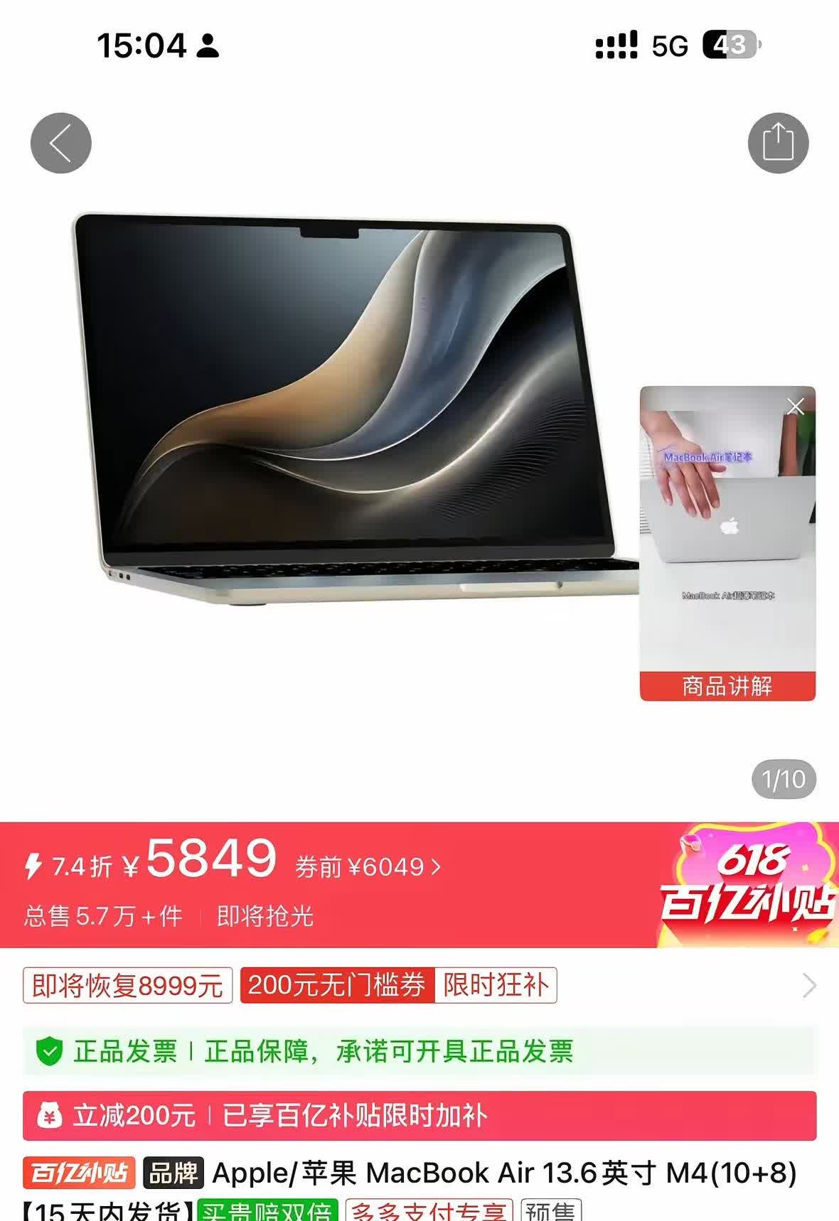 苹果真的太恶心了不到一年前，我用了差不多8k买的m2现在你告诉我