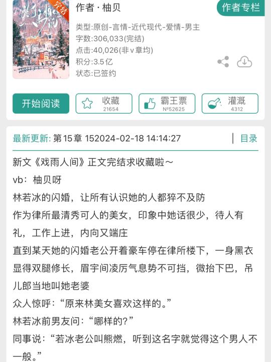 《没有离婚这一说》