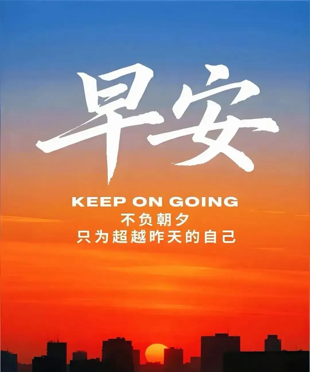 清风晨语在小红书甩出十句手写早安，半小时点赞破万。我刷到那张“愿你今晨有暖阳”配