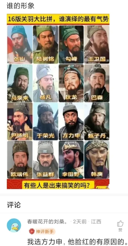 有些人是出来搞笑的吗？