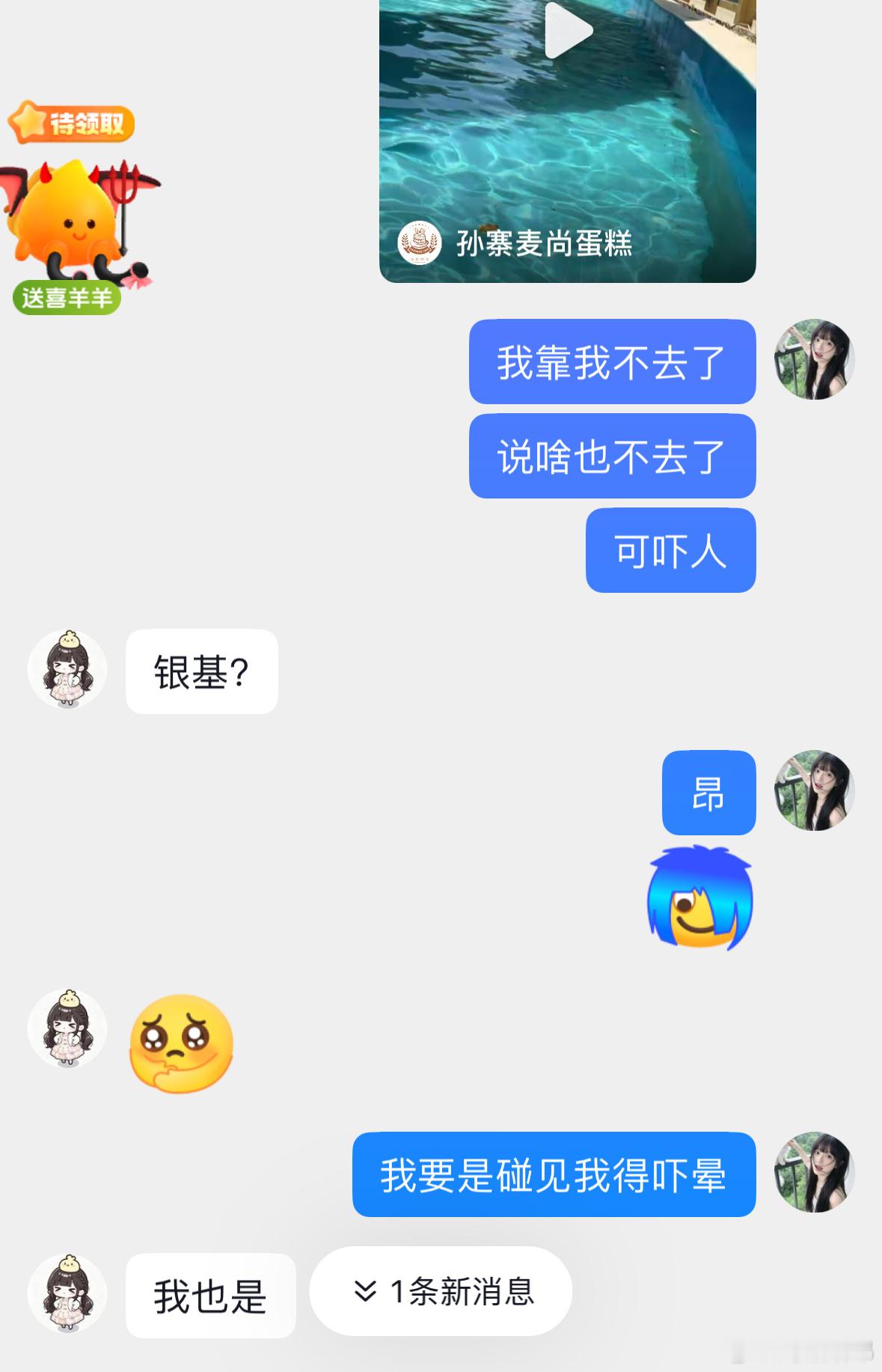 刚和我朋友商量好去水上乐园玩结果就刷到水里有🐍了