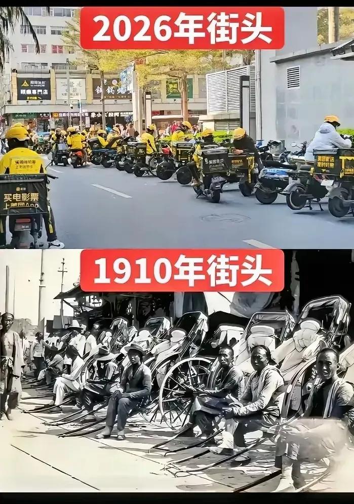 1910年拉黄包车与2026年送外卖，看似皆以体力劳动谋生，实则差异显著。19
