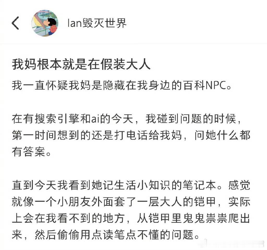 怀疑妈妈跟我一样都是在装大人[doge]当我用洗洁精洗眼镜一年后​​​