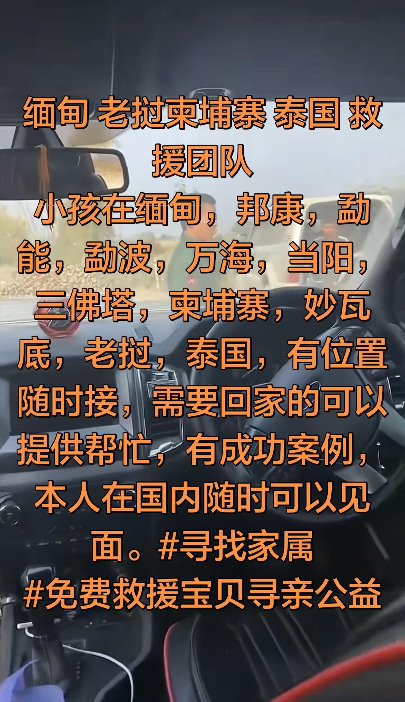 缅甸 老挝柬埔寨 泰国 救援团队 小孩在缅甸，邦康，勐能，勐波，万海...