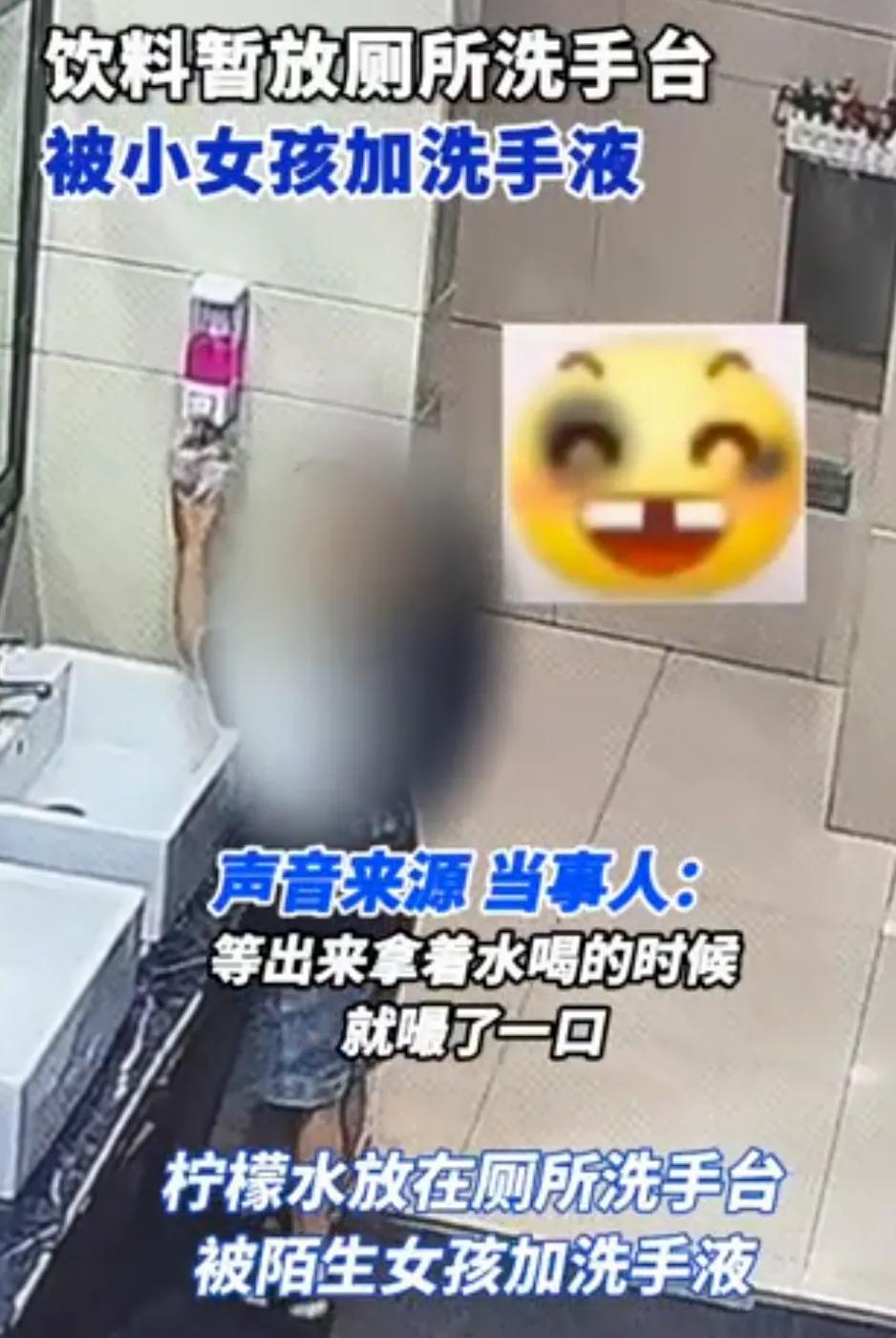 细思极恐，堪比投DU！5月17日河南许昌，女子称看电影期间，把柠檬水放在厕所