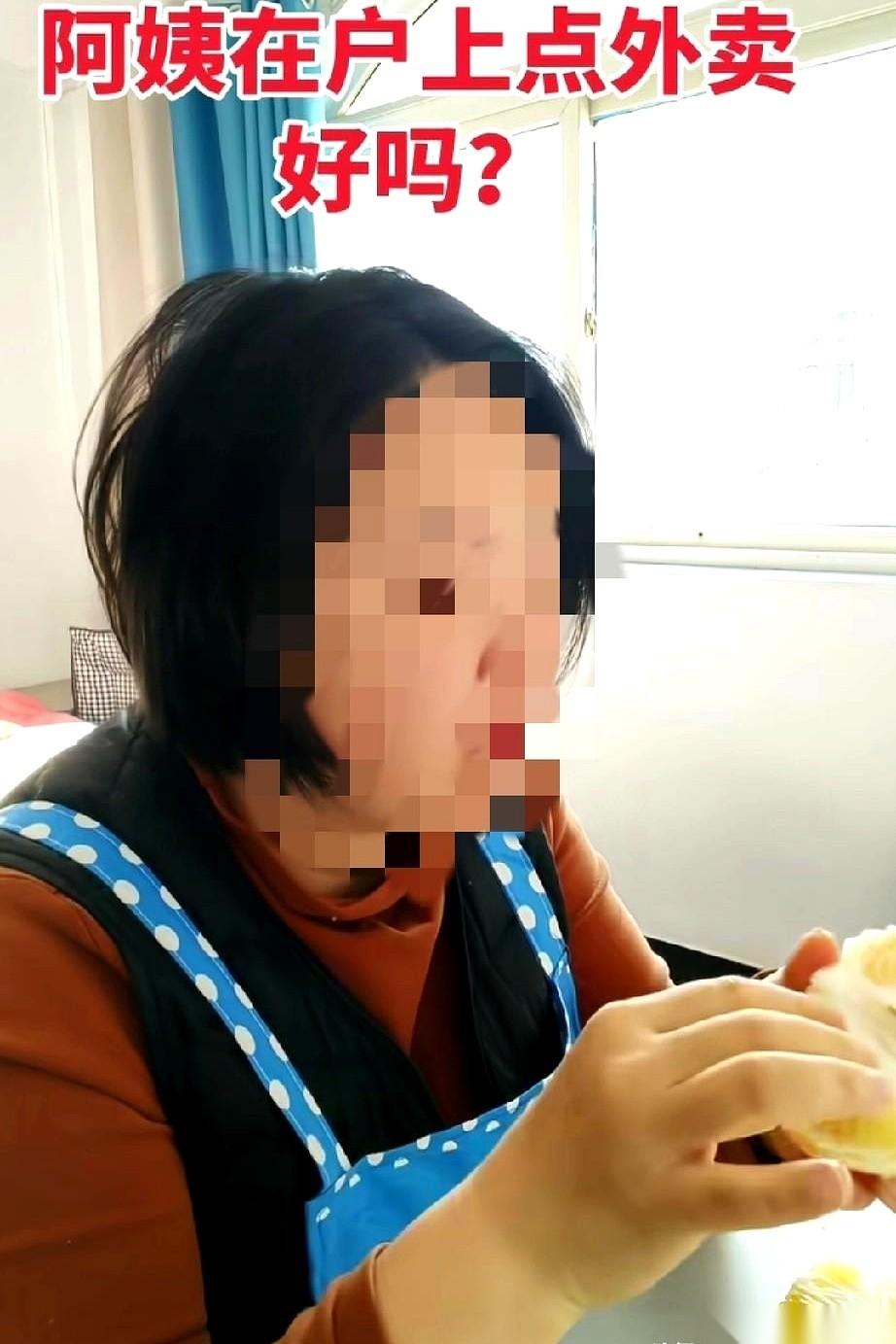 一个住家阿姨，自己点了份外卖，给自己加了顿水果餐。结果宝妈雇主看见了，脸当场就