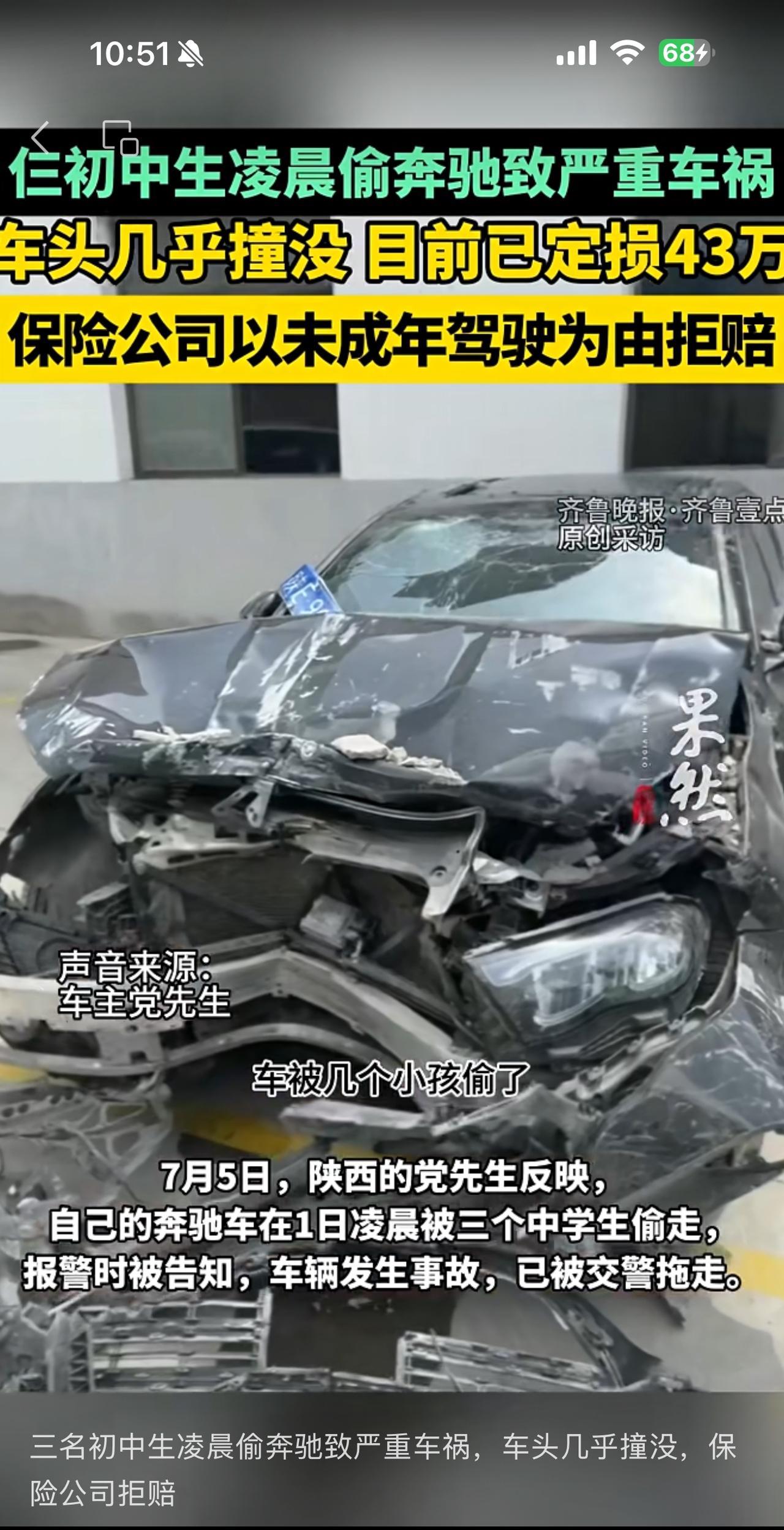 敢偷车的初中生，估计家长也是不管事的！党先生有辆奔驰，但是没想到，却在凌晨被3
