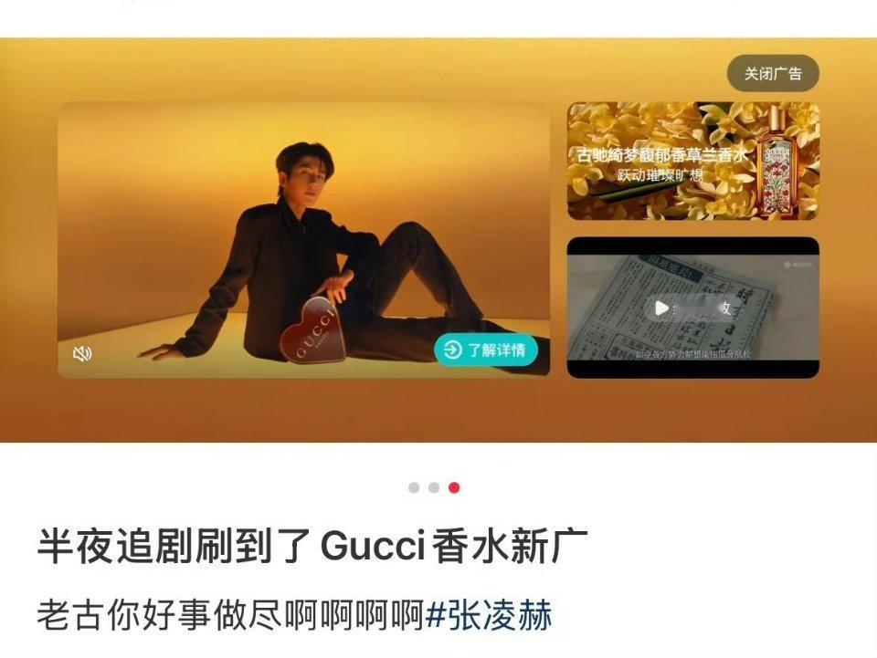 这是偷了张凌赫的现场图吹自家人气？以为把人家的脸刻意模糊就看不出来了？张凌赫前几
