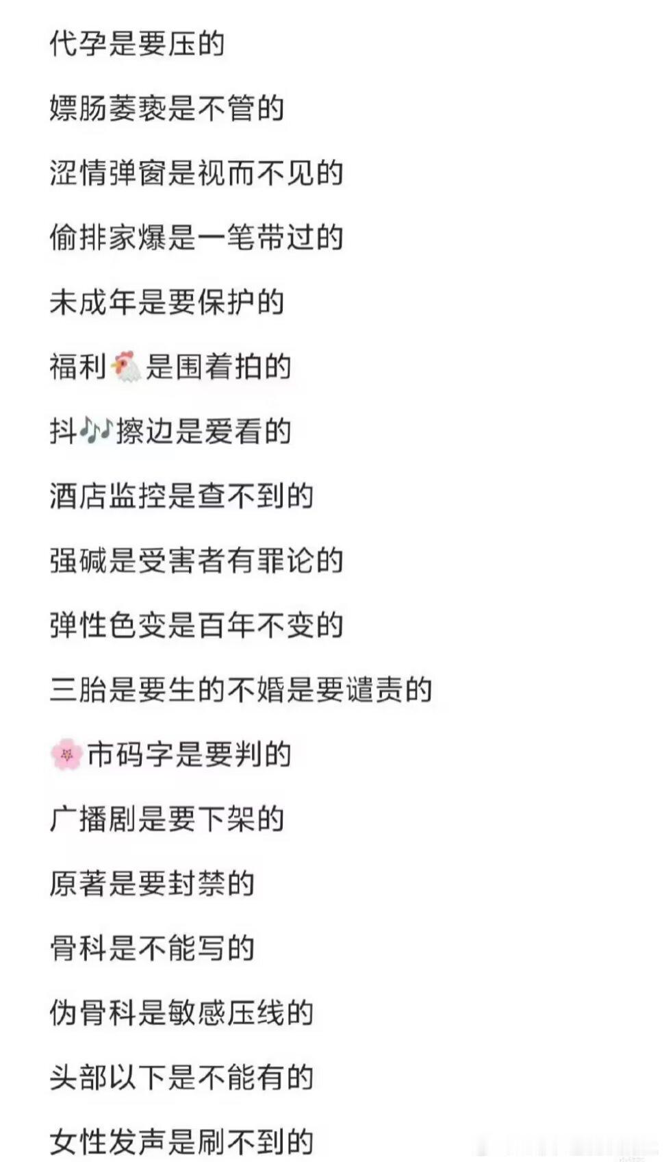 #青岛海之恋公园#原来双相是这么个双相法——故意伤害人刑拘十日，女孩们写女性向爱看的文就要判实刑；学