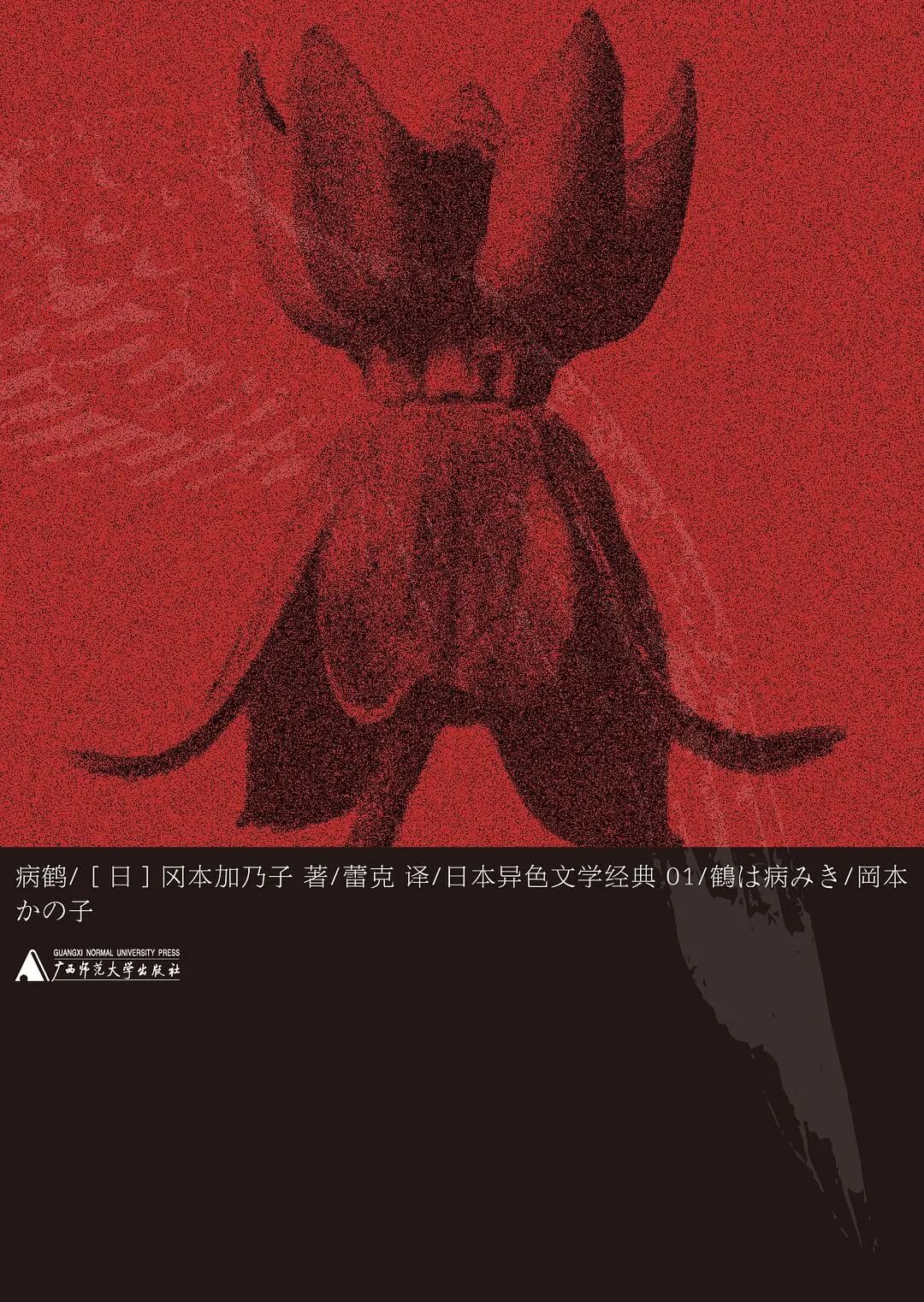 52种小说|“就把自己的生, 殉给喜欢的事物吧”
