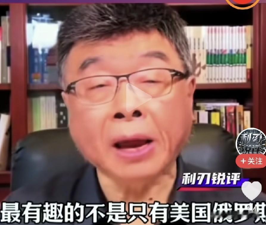 邱毅直言：最有趣的不是只有美国、俄罗斯，还有欧洲的国家抢着要到北京来。连根中国有