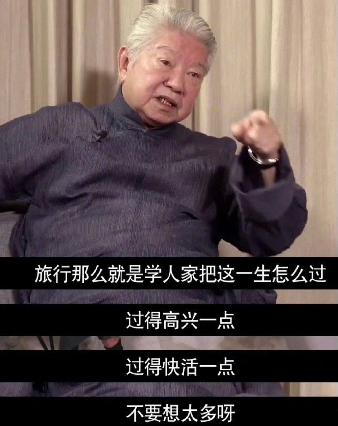 喜欢一些蔡澜先生的人生哲学：培养很多的兴趣，你就会发现人生太好玩了​​​​