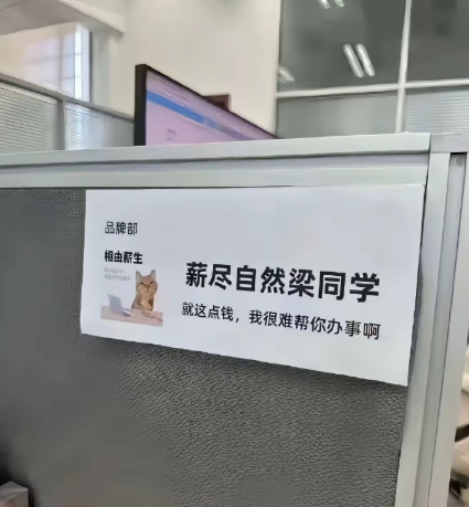 办公室这么称呼，老板会疯掉吧！