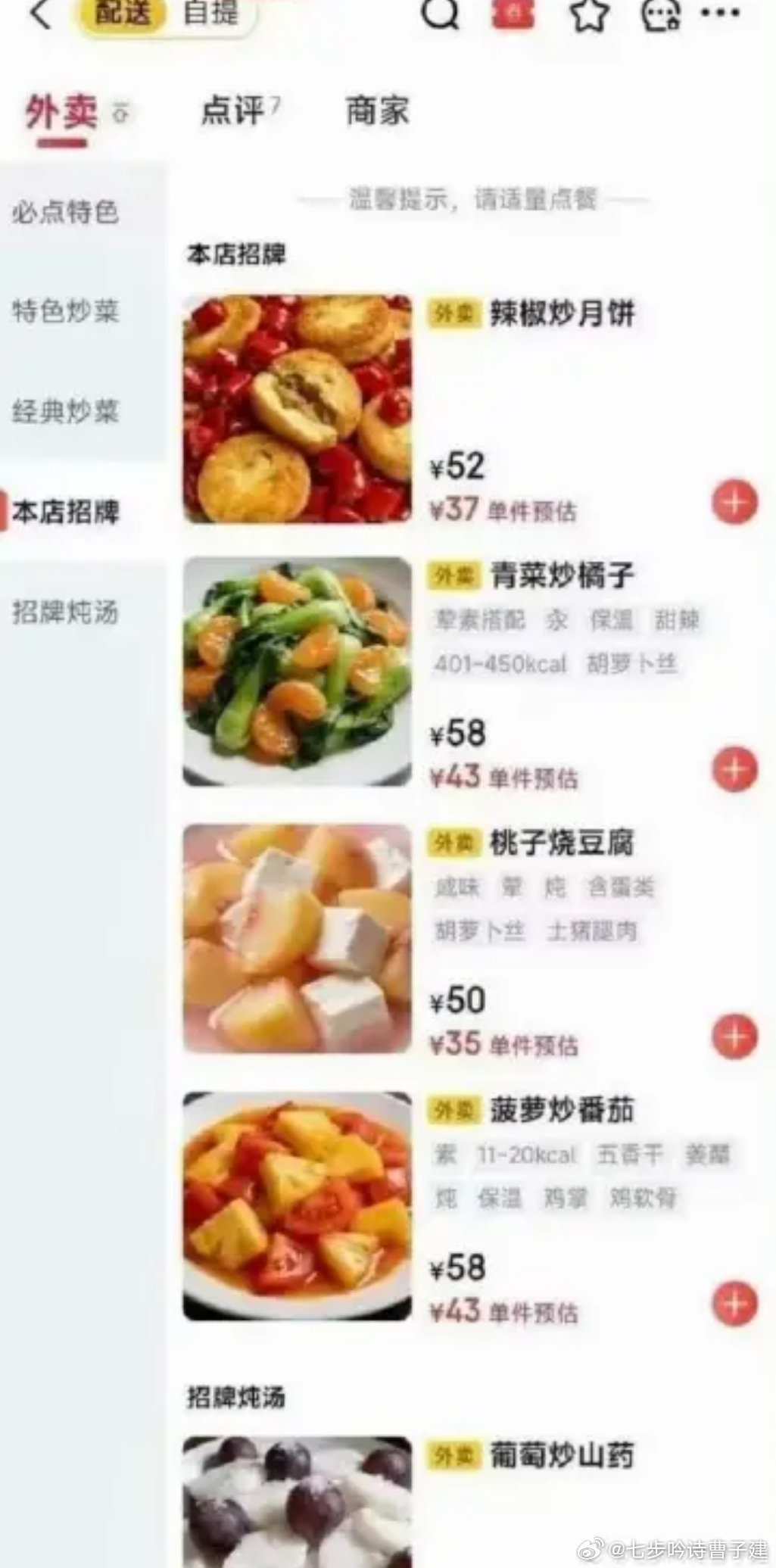 哪所学校食堂厨子出来单干了