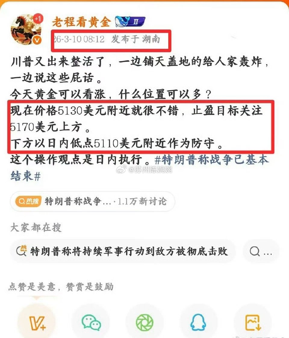 目前黄金抵达关键压力位5200美元附近，有跟上老程建议多单的朋友可以先落袋为安。