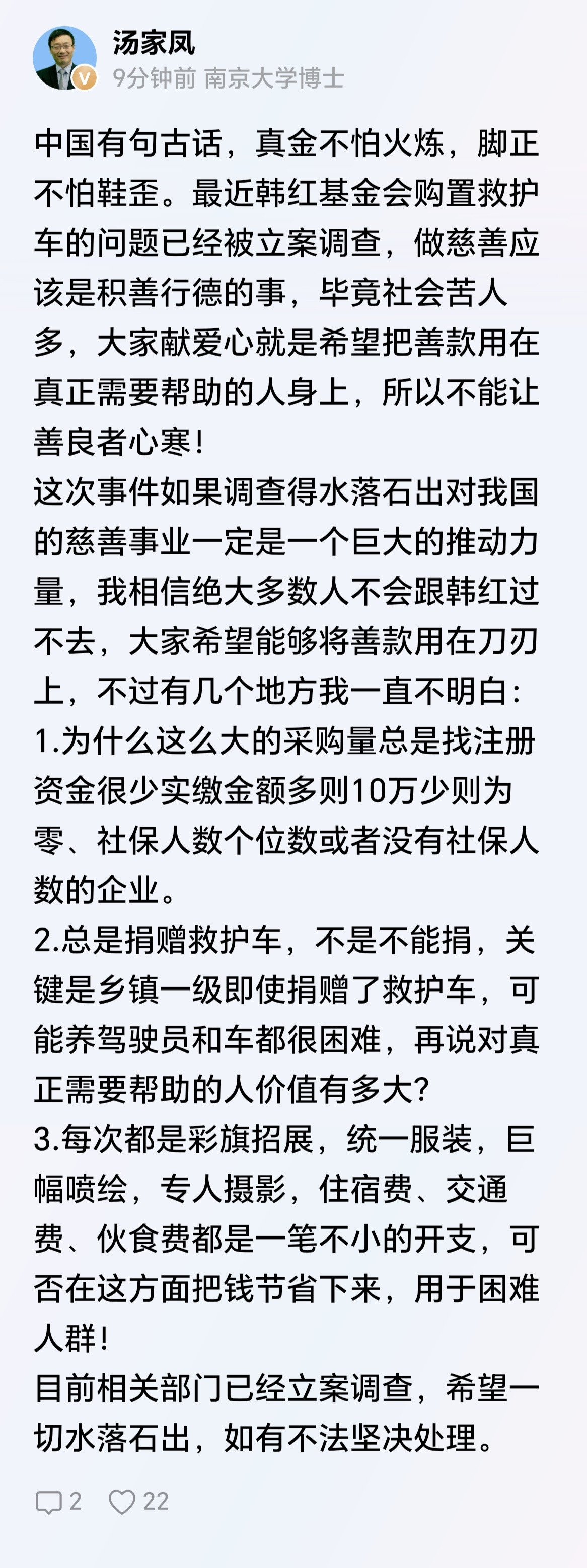 真金不怕火炼，脚正不怕鞋歪​​​