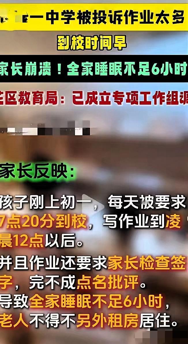 又有家长怒怼教育局！初一儿子每天写作业到12点，完不成还挨批，全家睡眠不足6小时