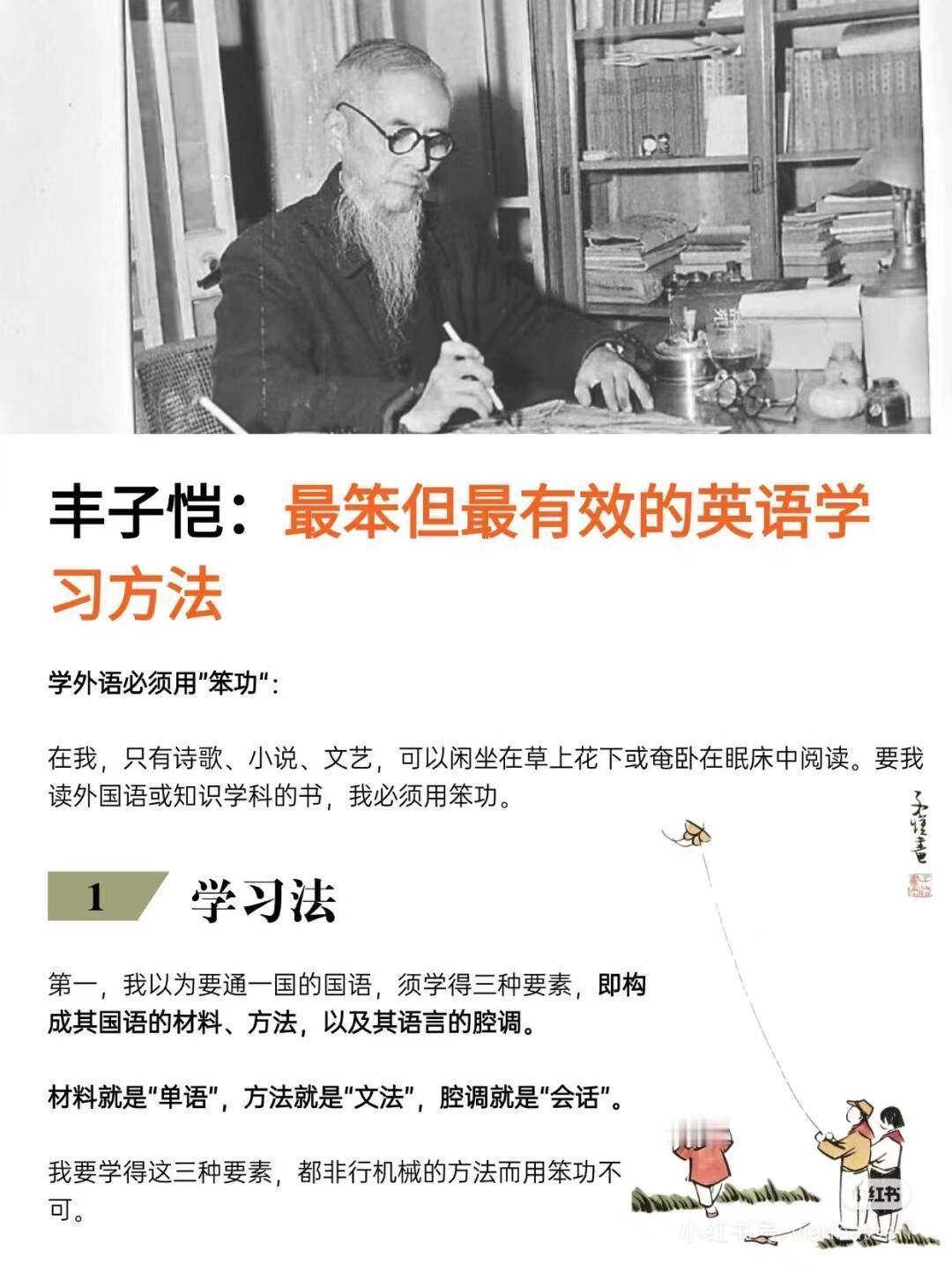 最笨但最有效的学习语言的方式​​​