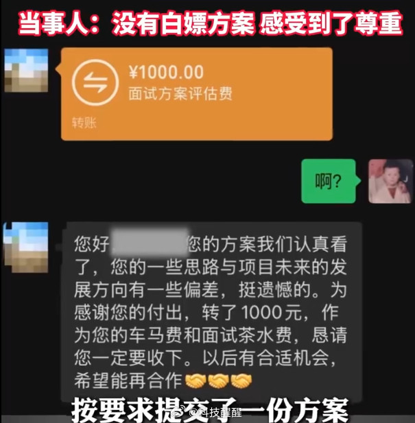 本来还以为是什么非常人性化的公司直到我看到“按照公司要求认真完成并提交了整套项目