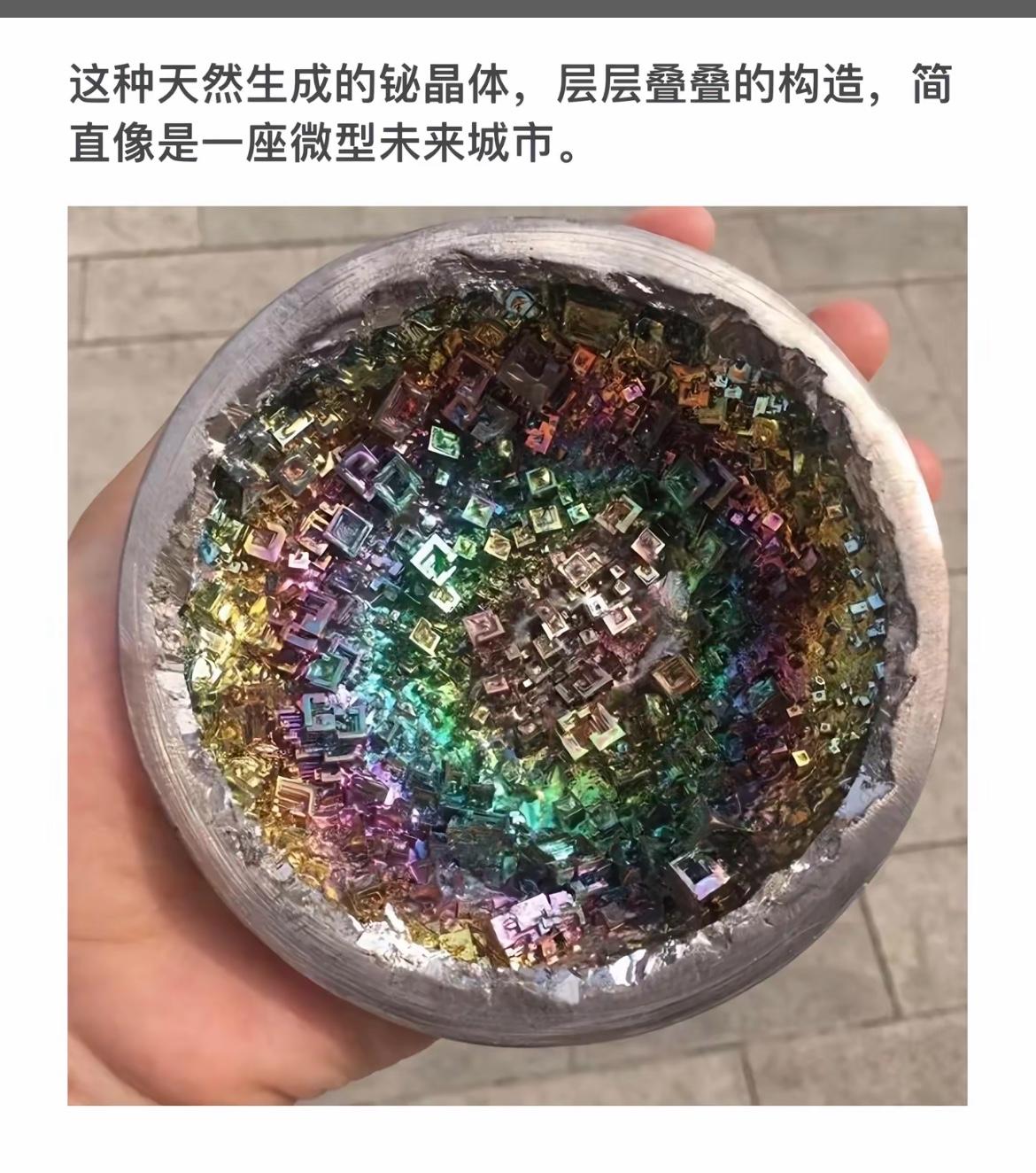 “未来城市在手中，天然晶体的奇妙世界”🌟✨